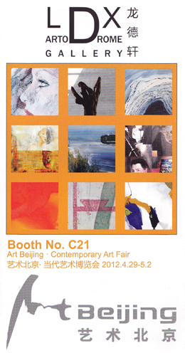 Flyer_Art_Beijing